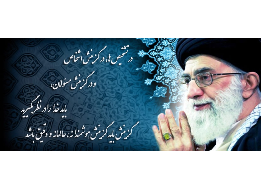 مدیریت هسته گزینش