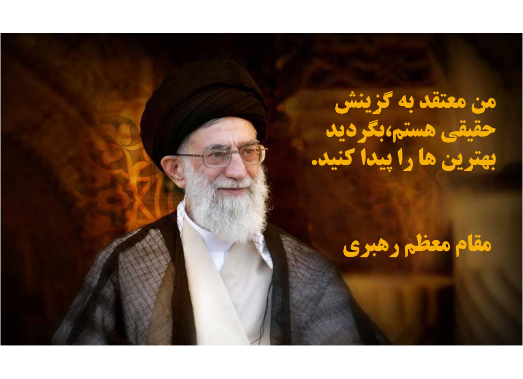 مدیریت هسته گزینش دانشگاه تبریز